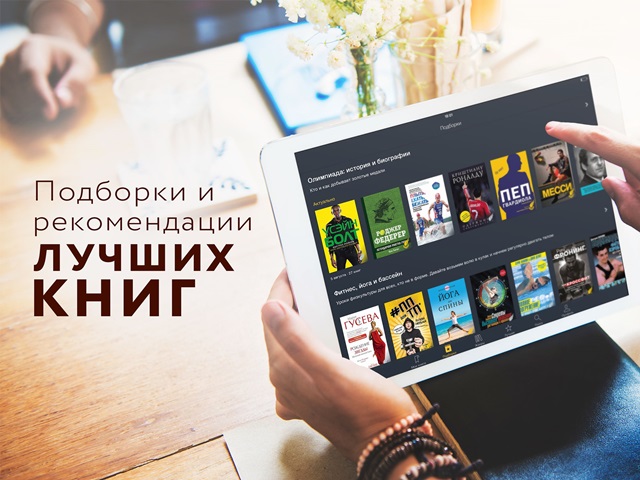 My book ru. MYBOOK логотип. Май бук. MYBOOK приложение. Книги на MYBOOK.